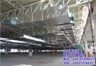 华祥通风设备专卖店 专业白铁通风换气工程安装与设备一站式服务