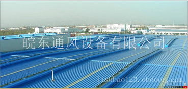 皖东通风设备顺坡通风器 价格、图片与产品详情